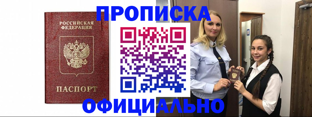 временная регистрация надежно в Кисловодске