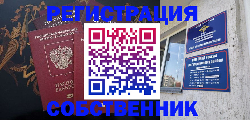 временная регистрация законно в Кисловодске
