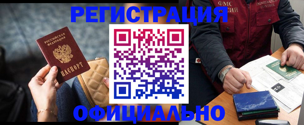 временная регистрация в Кисловодске