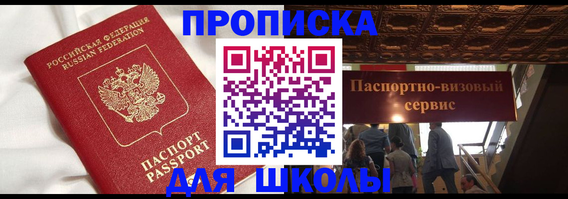 прописка в квартире в Кисловодске