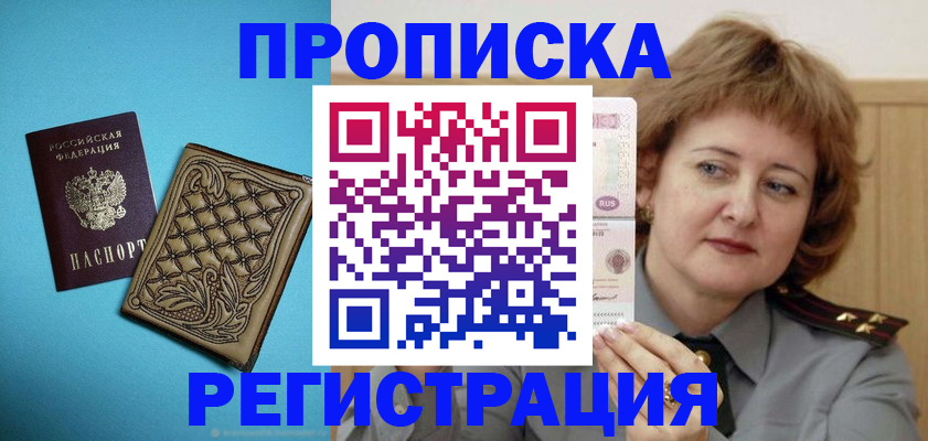 временная регистрация поиск в Кисловодске