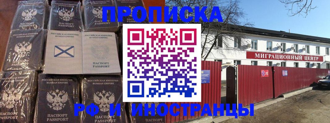 прописка иностранных граждан в Кисловодске