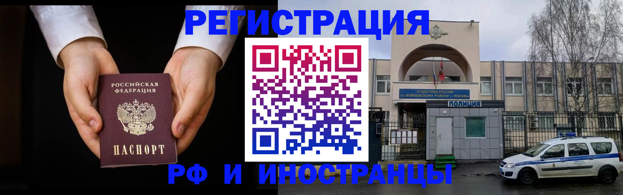 прописка поиск в Кисловодске